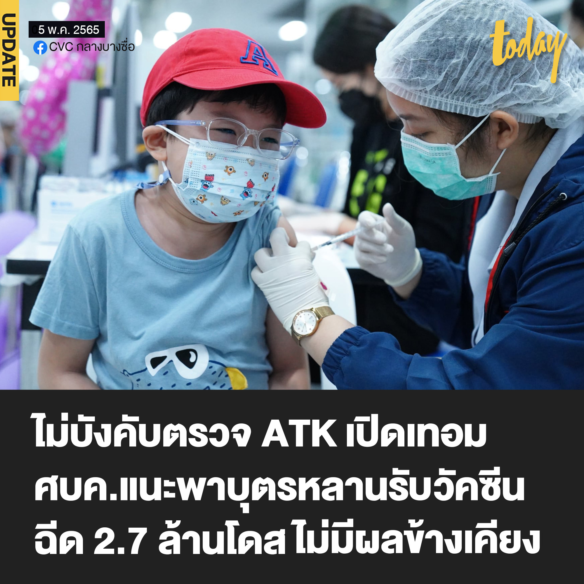 泰国不强制要求学生开学前做ATK检测