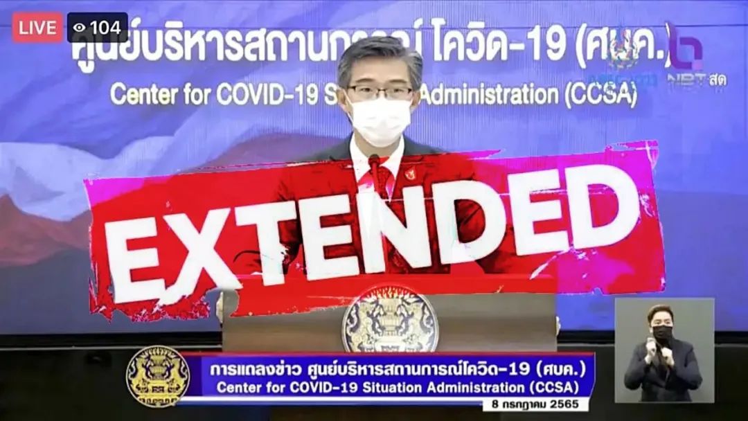 再见了，CCSA！泰国疫情管理中心将在9月宣告解散